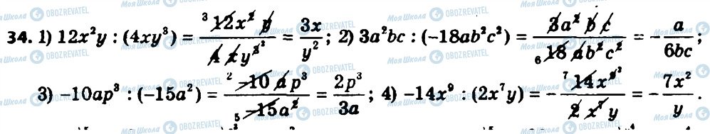 ГДЗ Алгебра 8 класс страница 34