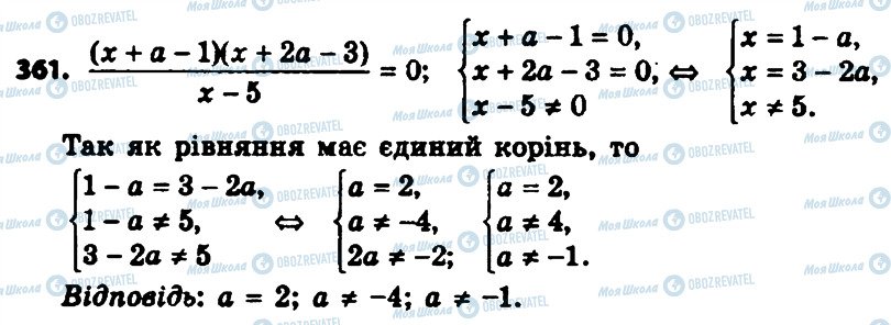 ГДЗ Алгебра 8 класс страница 361