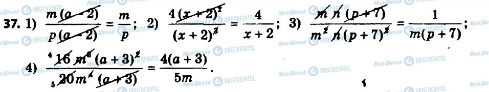 ГДЗ Алгебра 8 класс страница 37