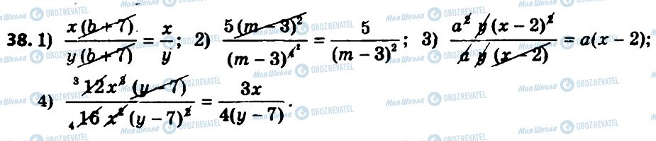ГДЗ Алгебра 8 класс страница 38