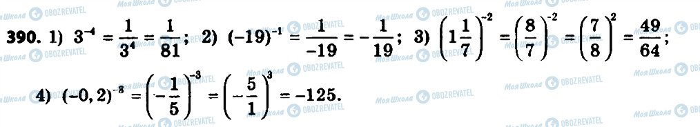 ГДЗ Алгебра 8 класс страница 390