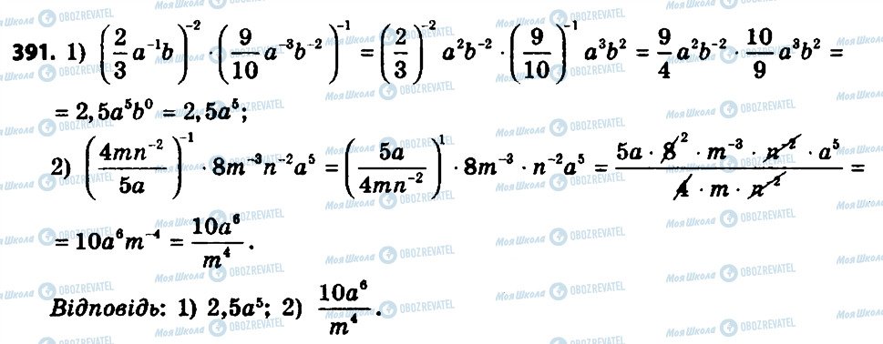 ГДЗ Алгебра 8 клас сторінка 391