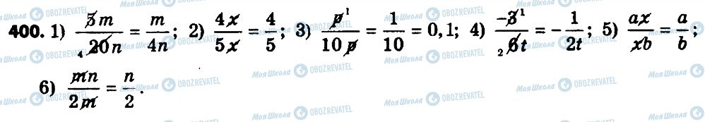 ГДЗ Алгебра 8 клас сторінка 400