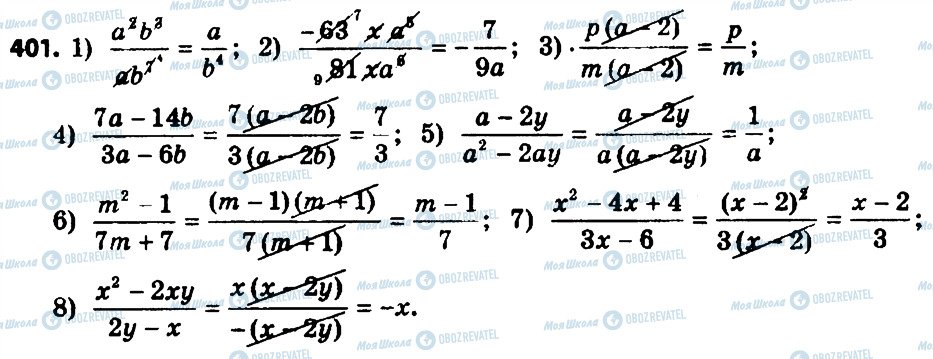 ГДЗ Алгебра 8 класс страница 401