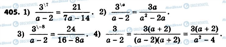 ГДЗ Алгебра 8 класс страница 405