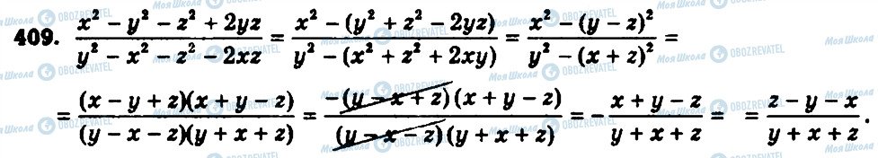 ГДЗ Алгебра 8 класс страница 409