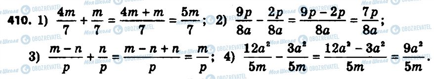 ГДЗ Алгебра 8 класс страница 410