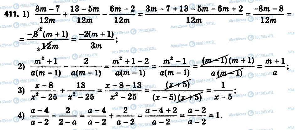 ГДЗ Алгебра 8 класс страница 411