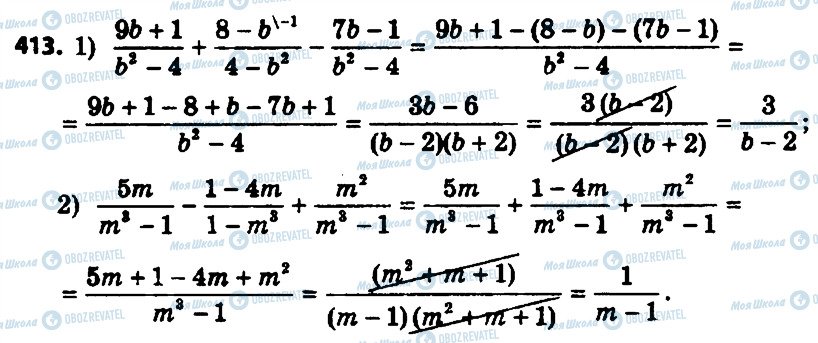ГДЗ Алгебра 8 класс страница 413