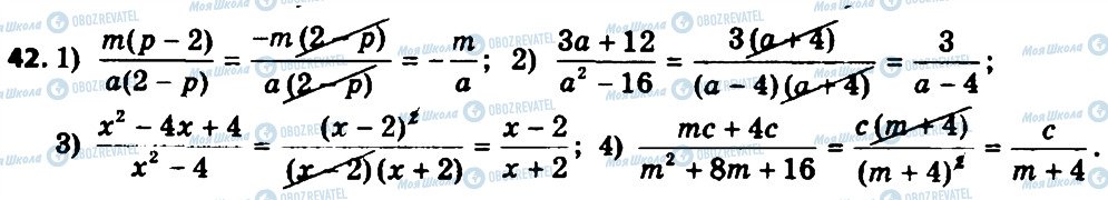 ГДЗ Алгебра 8 класс страница 42