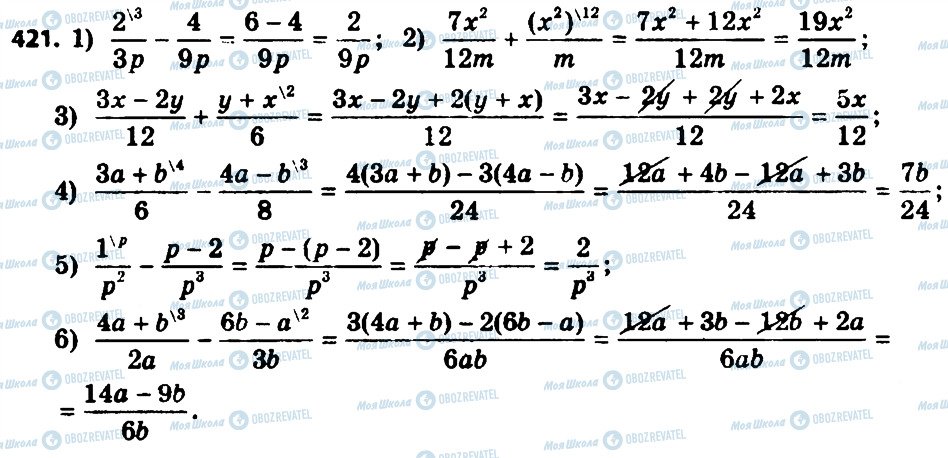 ГДЗ Алгебра 8 класс страница 421