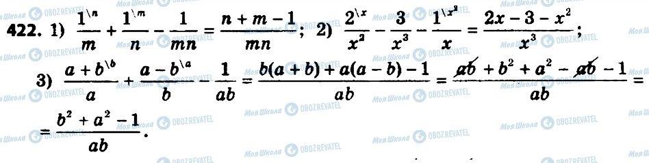 ГДЗ Алгебра 8 класс страница 422
