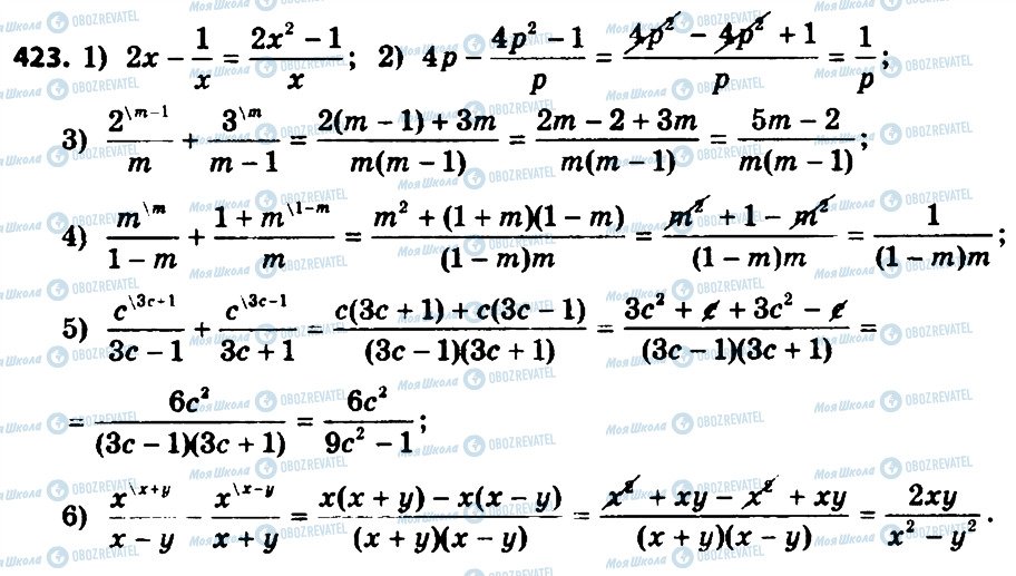 ГДЗ Алгебра 8 клас сторінка 423