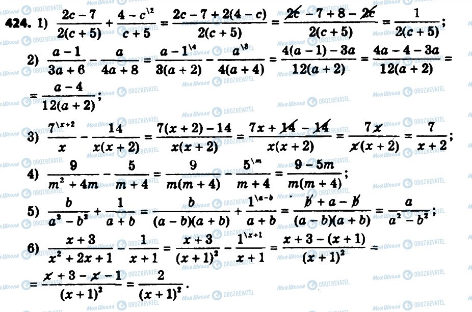 ГДЗ Алгебра 8 класс страница 424