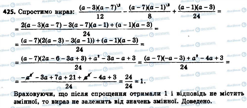 ГДЗ Алгебра 8 клас сторінка 425