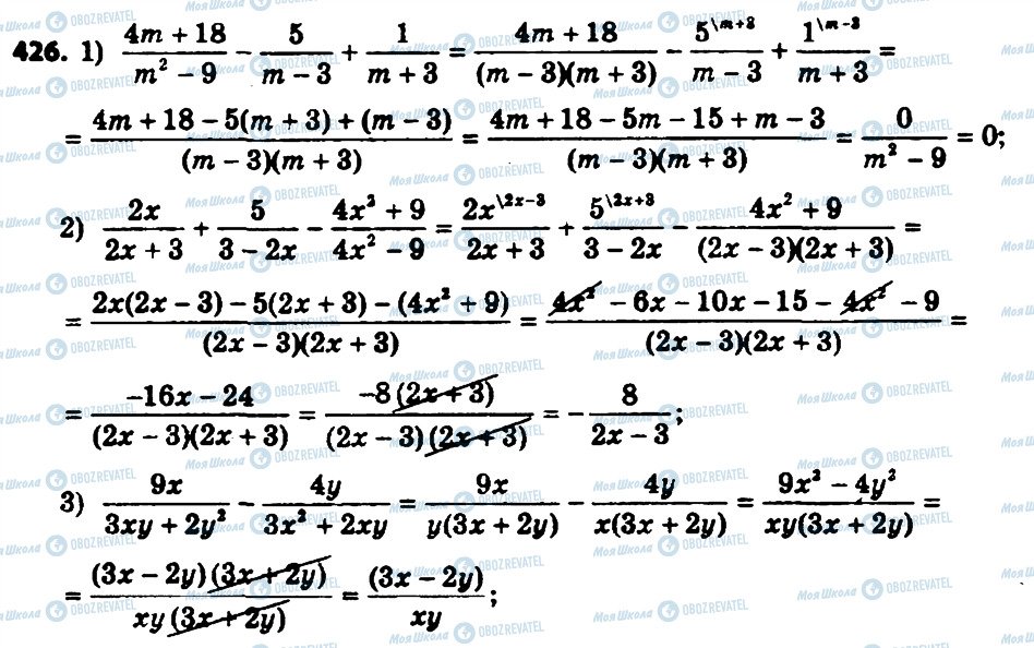 ГДЗ Алгебра 8 класс страница 426