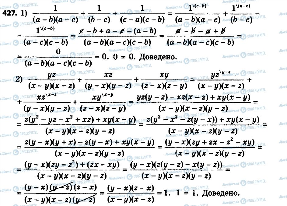 ГДЗ Алгебра 8 клас сторінка 427