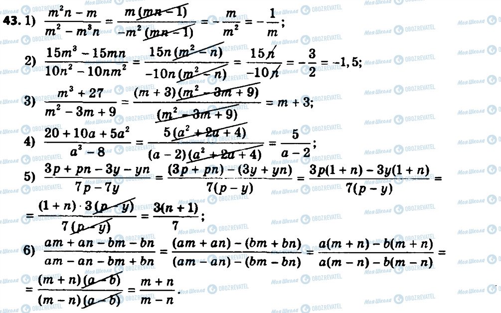 ГДЗ Алгебра 8 клас сторінка 43