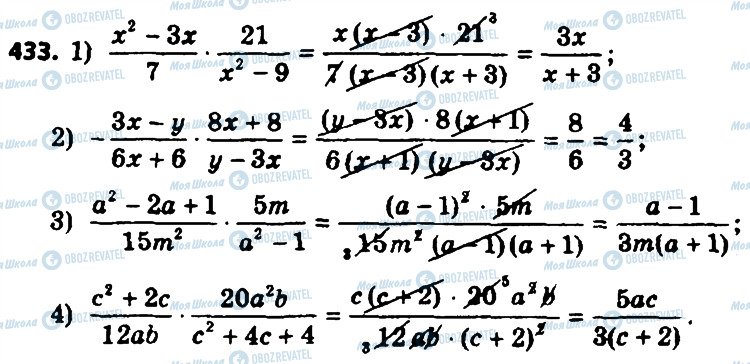 ГДЗ Алгебра 8 класс страница 433