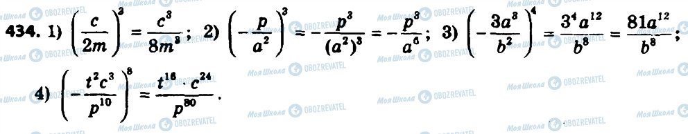 ГДЗ Алгебра 8 клас сторінка 434