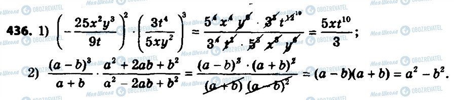 ГДЗ Алгебра 8 класс страница 436