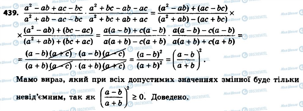 ГДЗ Алгебра 8 клас сторінка 439