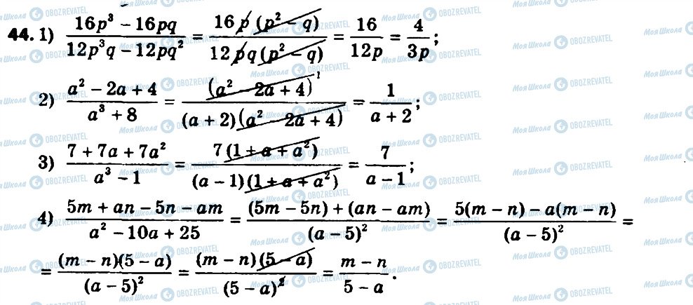 ГДЗ Алгебра 8 класс страница 44