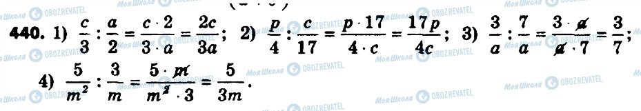 ГДЗ Алгебра 8 класс страница 440