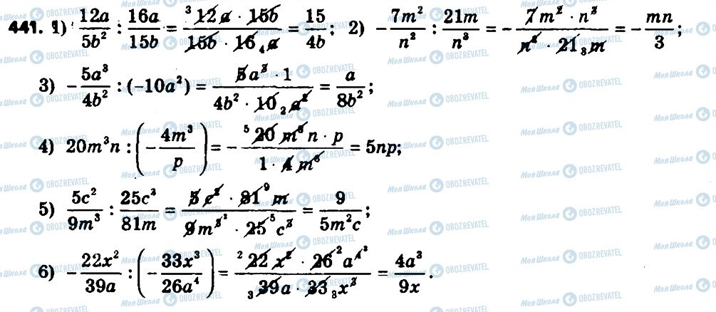 ГДЗ Алгебра 8 клас сторінка 441