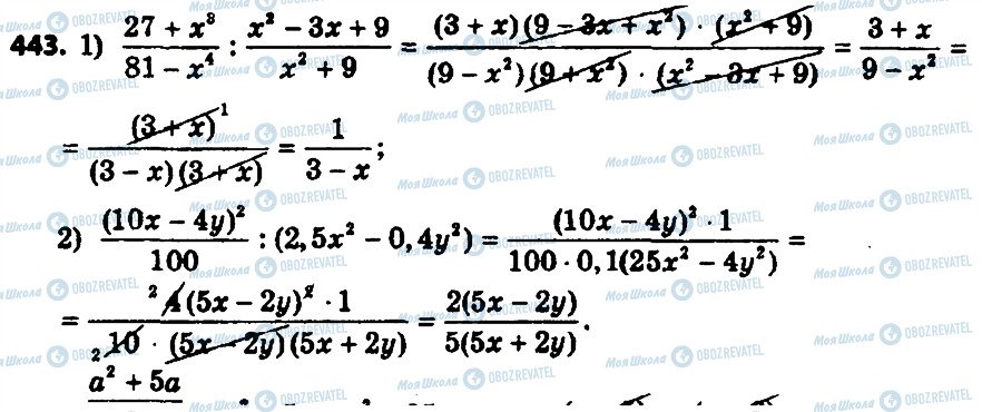 ГДЗ Алгебра 8 класс страница 443