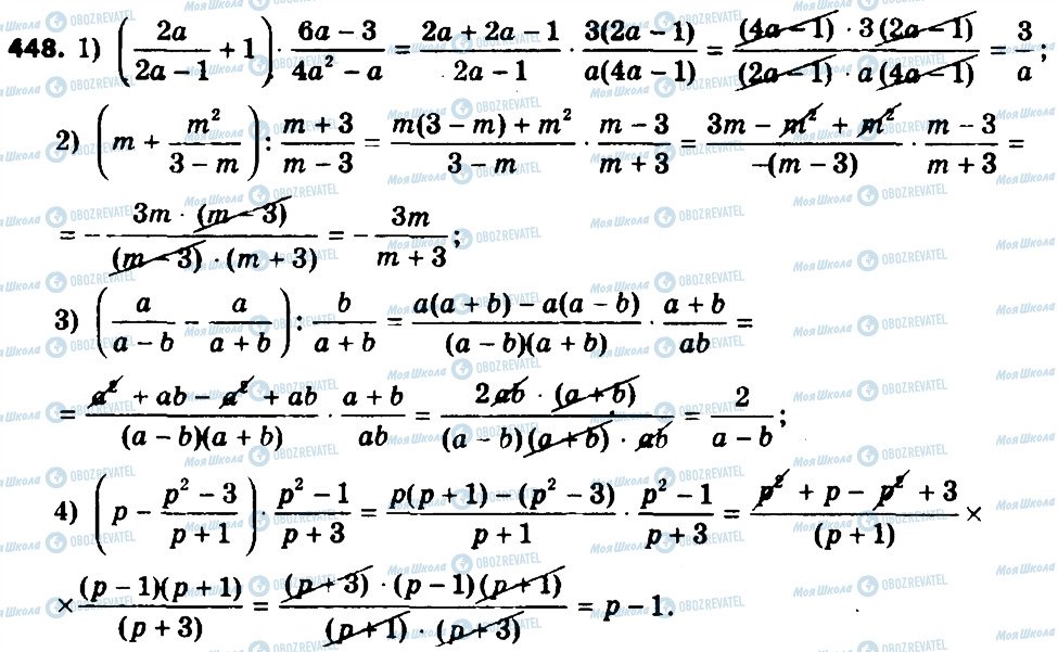 ГДЗ Алгебра 8 класс страница 448