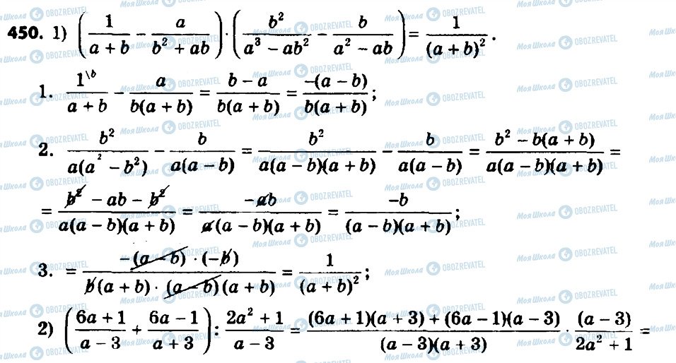 ГДЗ Алгебра 8 класс страница 450
