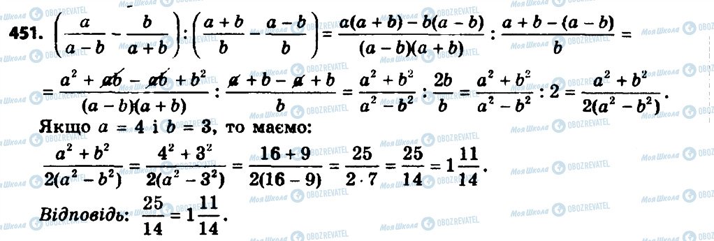 ГДЗ Алгебра 8 клас сторінка 451