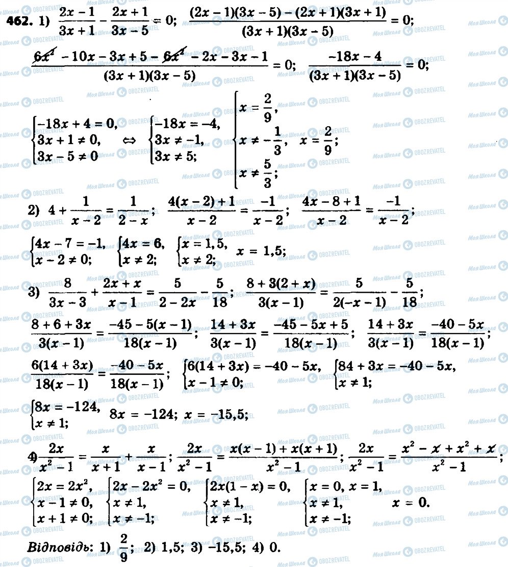 ГДЗ Алгебра 8 класс страница 462