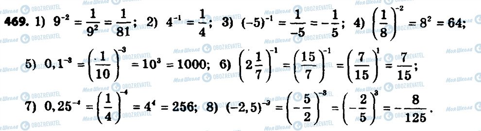 ГДЗ Алгебра 8 класс страница 469