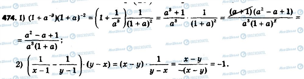 ГДЗ Алгебра 8 класс страница 474