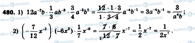 ГДЗ Алгебра 8 класс страница 480