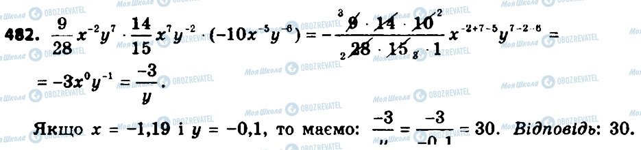 ГДЗ Алгебра 8 клас сторінка 482