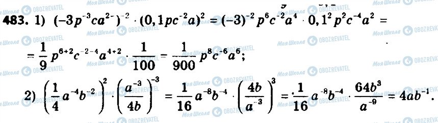 ГДЗ Алгебра 8 клас сторінка 483