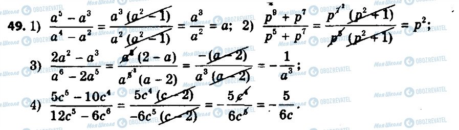 ГДЗ Алгебра 8 класс страница 49