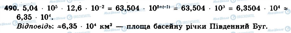 ГДЗ Алгебра 8 класс страница 490