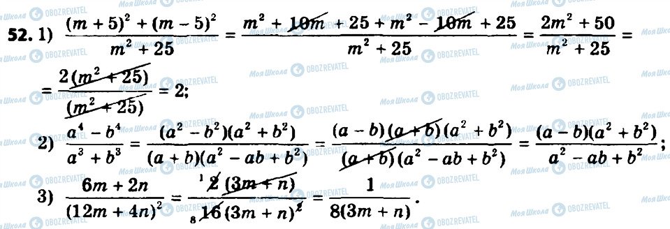 ГДЗ Алгебра 8 класс страница 52