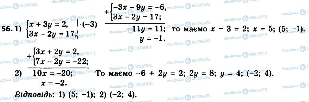 ГДЗ Алгебра 8 класс страница 56