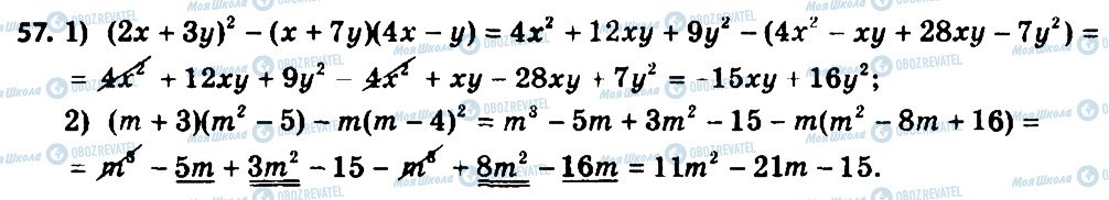 ГДЗ Алгебра 8 класс страница 57