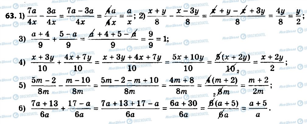 ГДЗ Алгебра 8 класс страница 63