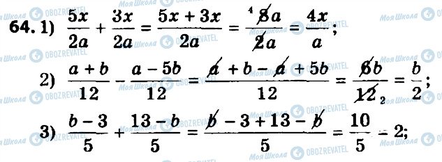 ГДЗ Алгебра 8 класс страница 64