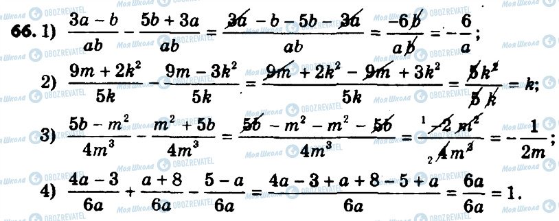 ГДЗ Алгебра 8 класс страница 66