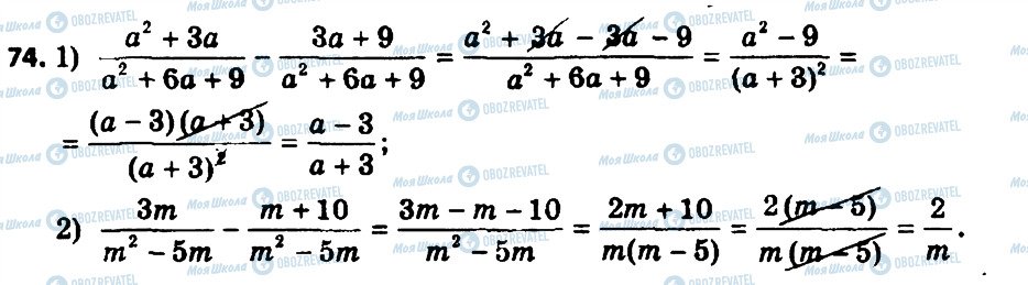 ГДЗ Алгебра 8 класс страница 74