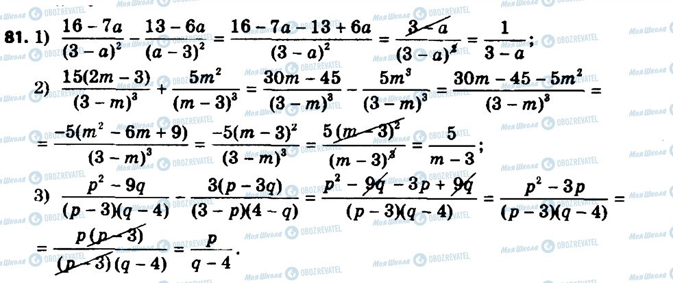 ГДЗ Алгебра 8 класс страница 81