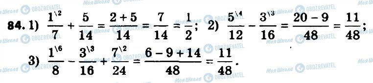 ГДЗ Алгебра 8 клас сторінка 84